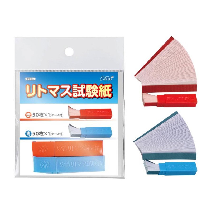 SP リトマス試験紙 リトマス紙 リトマス試験紙 理科 実験 科学 学校 学校教材 | LINEブランドカタログ