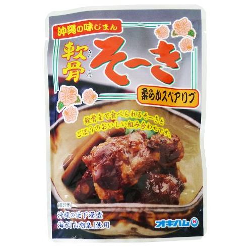 オキハム 沖縄の味じまん 軟骨ソーキ 柔らかスペアリブ ゴボウ入り 165g×5個