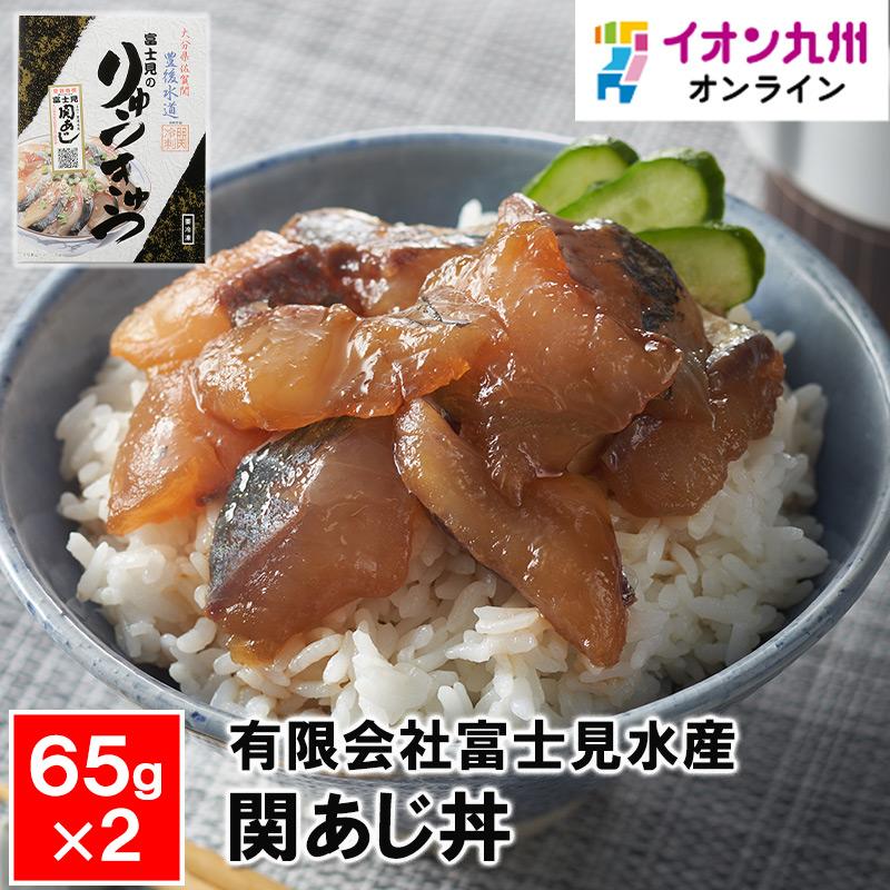 関あじ丼