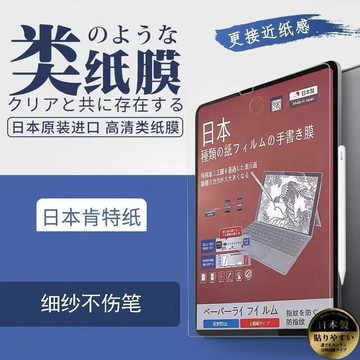 類紙膜 適用三星tabs9類紙膜TabS9F肯特書寫11寸款S9ultra紙質感tabs7膜