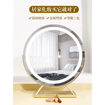 鏡子化妝鏡臺式led燈桌面智能帶燈補光家用梳妝鏡可旋轉美妝ins風