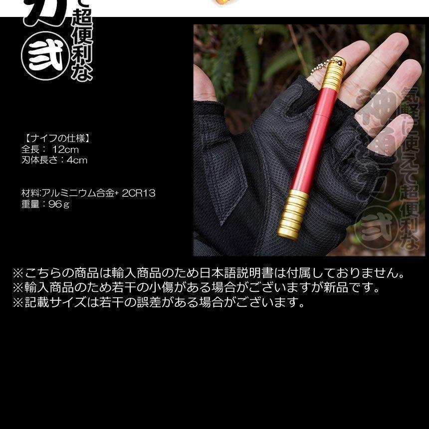 携帯 アウトドアナイフ ロッド マルチツール キャンプ DIY 便利 サバイバル 道具 アイテム グッズ キーチェーン キーホルダー