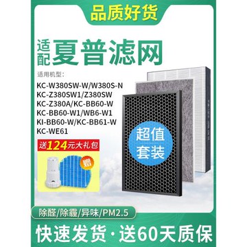 適配夏普空氣凈化器濾網KC-Z/W380S-W1/WE61/濾芯CD/WB6/W消毒機N