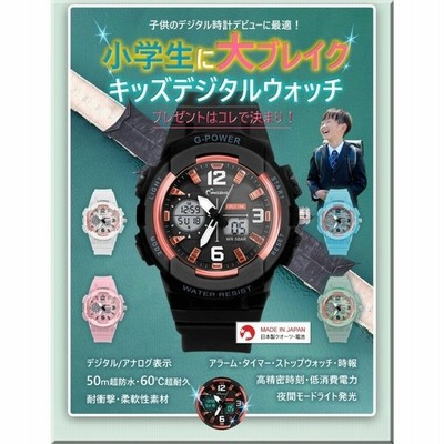 子供用キッズ 腕時計 キッズデジタルウォッチ デジタルアナログ併用 50m日常防水 日本製電子クオーツ式ムーブメント 日本製電池 日本語説明書付 男の子 女の子 通販 Lineポイント最大get Lineショッピング