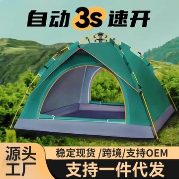 戶外全自動帳篷戶外情侶加厚防雨單人雙人便攜可折疊野營露營帳篷
