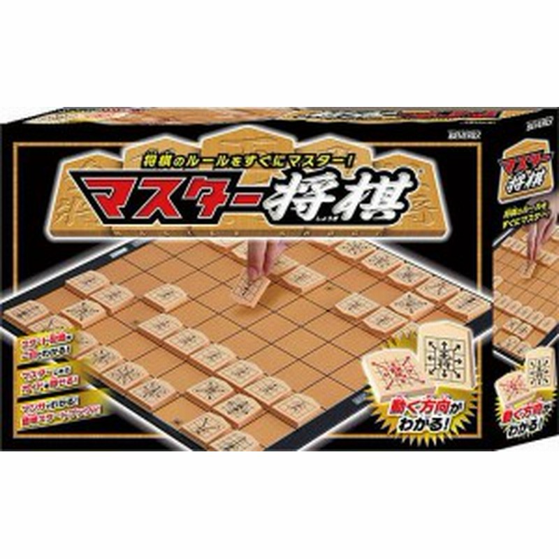 Bev Og 002 ボードゲーム マスター将棋 おもちゃ 通販 Lineポイント最大1 0 Get Lineショッピング