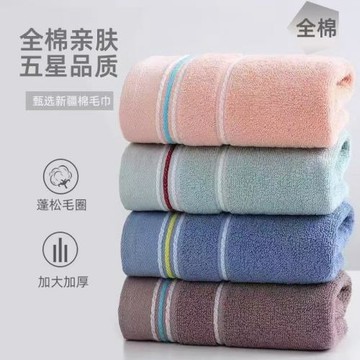 【】四條裝毛巾新疆棉家用吸水不掉毛親膚成人面巾