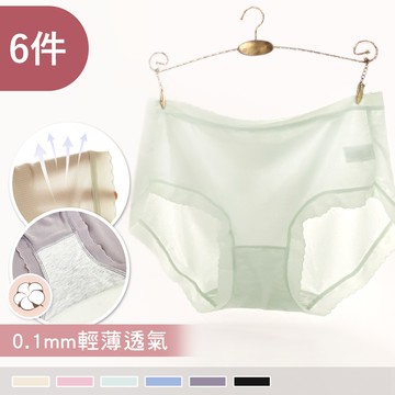【0.1mm薄透】輕柔優雅 無痕蕾絲親膚透氣舒適高棉褲底中腰內褲 9303(6件組)