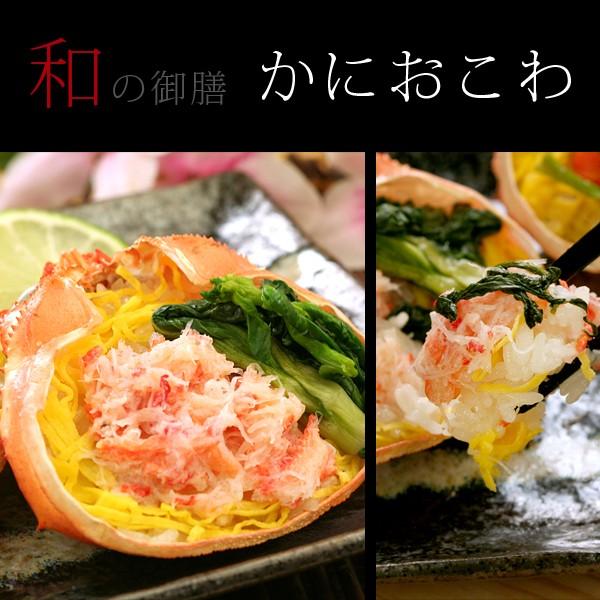 お歳暮 ギフト 山陰境港の創作かに飯セット「甲羅御膳」 送料無料（北海道・沖縄を除く）