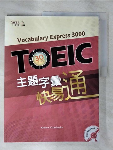 【書寶二手書T9／語言學習_EJR】TOEIC主題字彙快易通_Andrew Crosthwaite
