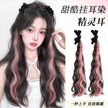 臺灣嚴選假髮女抓夾蝴蝶結半扎髮束增髮量精靈耳公主頭長髮辮子挑染雙馬尾