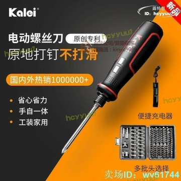 電動起子機 便攜 佧鐳 電動螺     充電式 家用小型 多功能電起子 全自動 迷妳 螺  鑽 電批