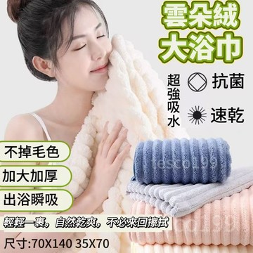 🌸臺灣熱賣🌸2025新款糖果條浴巾毛巾幹髮帽二三件套裝大人比純棉吸水透氣舒適 雲朵浴巾 珊瑚絨毛巾 珊瑚絨浴巾 吸水浴巾