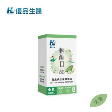 【優品生醫】輕醣日記-苦瓜多肽保健複方(60顆)x1盒