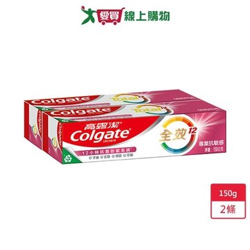 高露潔全效專業抗敏感牙膏150g x 2條【愛買】