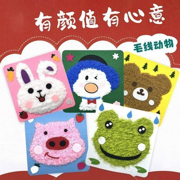 精選好物🌈兒童手工縫縫樂幼兒親子diy卡通動物毛線畫刺繡戳戳樂解壓材料包