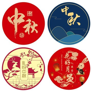 🚀隔日出🔥7.27🔥中秋節貼紙 燙金花好月圓標籤 月餅禮盒封口貼 圓形貼紙 烘焙包裝貼紙 蛋糕點心裝飾貼 禮品封貼