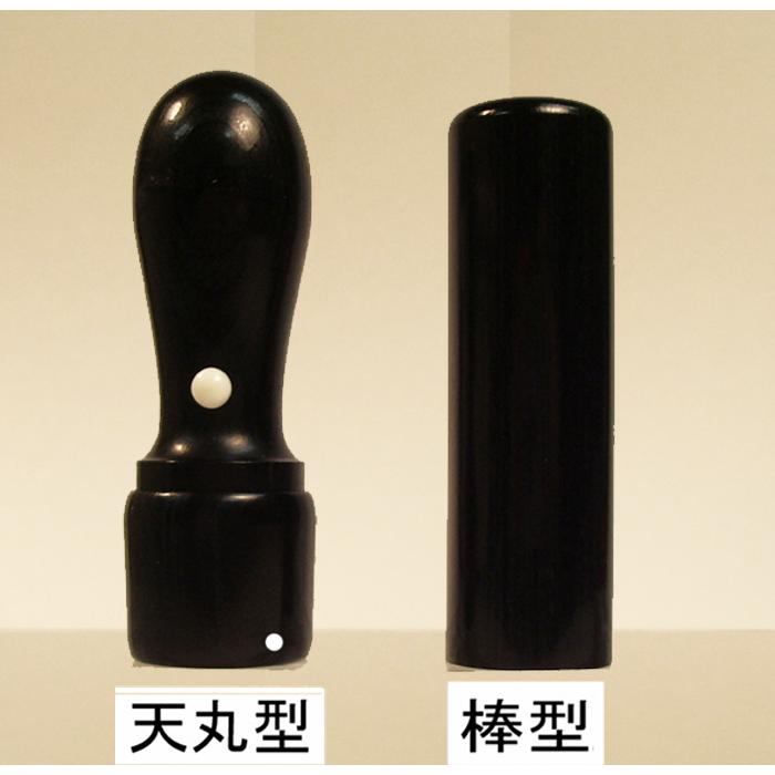 法人用 手彫り印鑑 法人印鑑Ｄセット 黒水牛 実印18mm＋角印21mm＋ゴム印