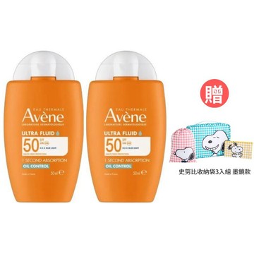 Avene雅漾 去油光霧感防曬乳SPF50 50ml 2入組【德芳保健藥妝】加送 史努比收納袋3入組 墨鏡款(即日起~9/30)