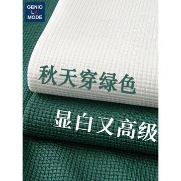 Genio Lamode長袖t恤男2025秋季寬松重磅華夫格透氣純色體恤上衣