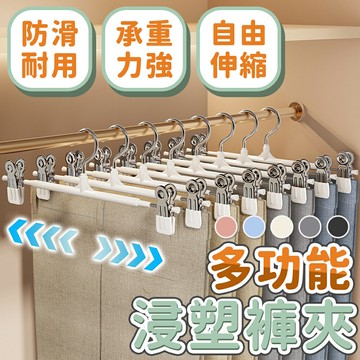 褲夾 褲架 浸塑褲夾 褲夾衣架 掛衣架 吊衣架 晾衣架 曬衣架  無痕衣架 衣架夾 多功能衣架 防滑褲架 收納褲夾 夾子【 A2028】