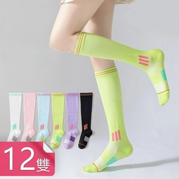 【荷生活】壓力包覆防滑減震小腿壓縮襪 透氣網眼緩解疲勞運動機能小腿襪-12雙