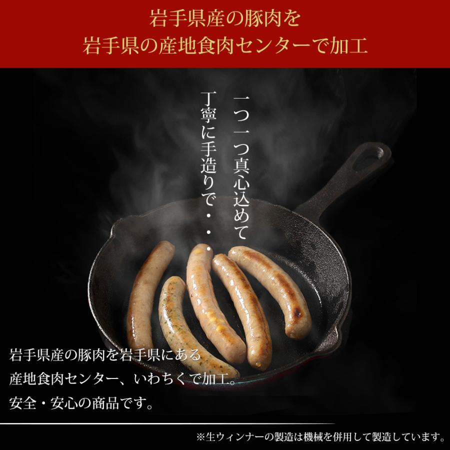 フレッシュウインナー 冷凍 生ウインナー ギフト 5種 5パック 岩手県産 豚肉使用 人気 お取り寄せグルメ 贈り物 ギフト