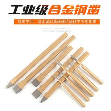 🔥臺灣24H🔥鏨子水泥鑿子特鋼超硬扁剷石匠鑿石頭工具石工鑿鎢鋼閤金破石神器 FW8I