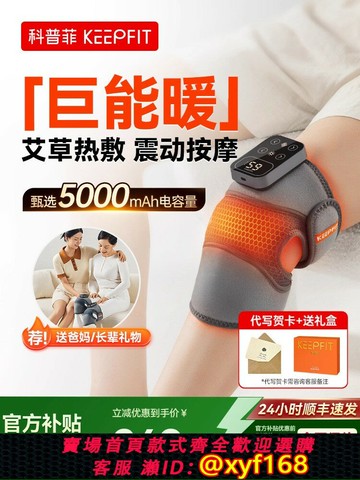 {最低價 保固一年}科普菲K09護膝蓋按摩儀器加發熱理敷療保暖關節女士中老年人專用