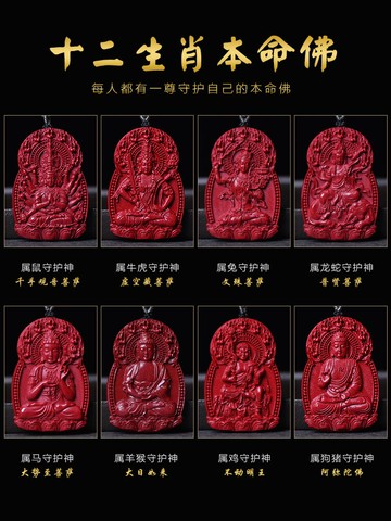 朱砂生肖本命佛吊墜虛空藏菩薩千手觀音守護神男項鏈護身符掛件女