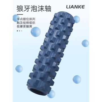 Lianke高硬度超痛實心瑯琊狼牙棒瑜伽柱按摩放松肌肉健身泡沫滾軸
