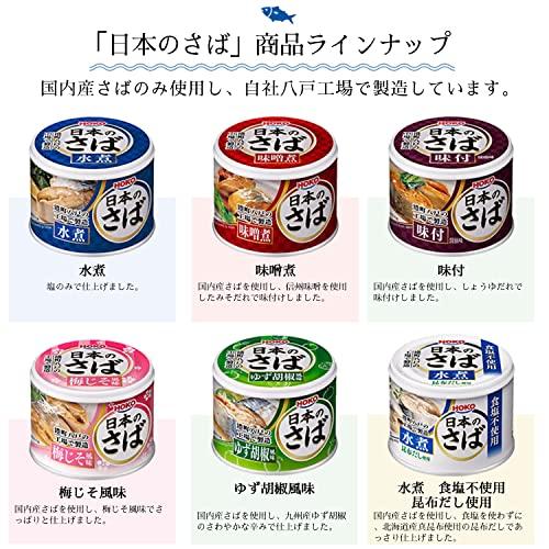 宝幸 日本のさば味付 醤油味 190g?24缶さば缶 缶詰 常温 国産