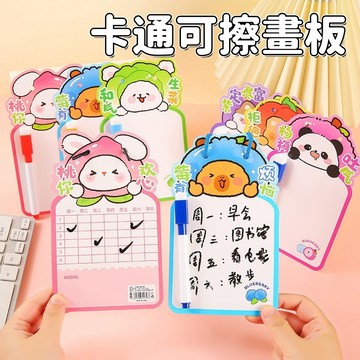 卡通可擦畫板 創意 卡通 桌面留言寫字板 學生 雙面塗鴉 畫板  禮物 獎勵 兒童文具 雙面塗鴉畫板 水豚可擦小白板