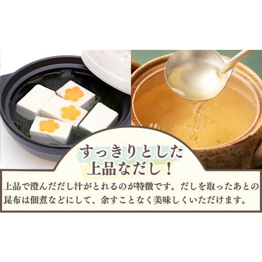 ふるさと納税 北海道 鹿部町 養殖 白口浜真昆布 500g (100g×5) 真昆布 だし