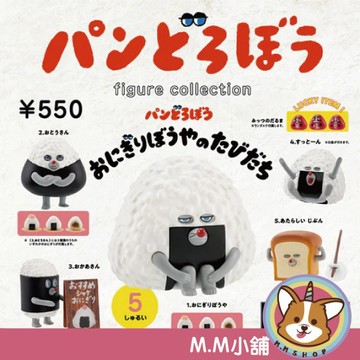 【M.M小舖】『現貨』 Kenelephant 轉蛋 扭蛋 麵包小偷造型公仔P4 4 飯糰小子的旅程 全5款