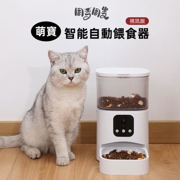 周周 萌寶智能自動餵食器 視訊版