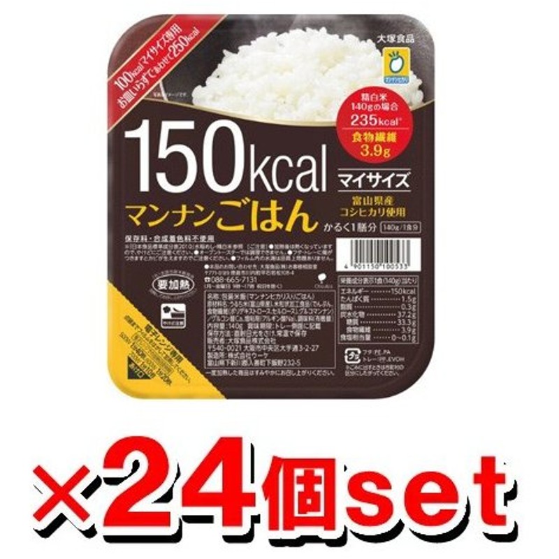 100％本物保証！ 大塚食品 マンナンごはん 160g×24個入× 2ケース 送料無料 materialworldblog.com