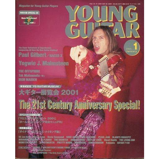 中古ヤングギター 付録付)YOUNG GUITAR 2001年1月号 ヤング・ギター