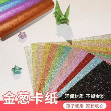 促销限時下殺✨ 應援姓名牌 演唱會應援物 演唱會物料彩色金蔥紙不掉粉閃粉貼紙閃光紙姓手工明星應援牌diy專屬卡紙