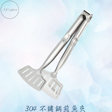 304不鏽鋼煎魚夾 不鏽鋼牛排夾 食品夾 煎魚夾 食物夾 煎鏟夾 304加厚煎魚夾 牛排夾  料理夾