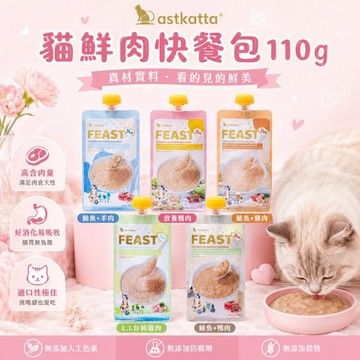 ~Petroyal~冰島經典鮮肉快餐包 110g astkatta 低磷補水 低磷餐包 高適口餐包 貓保健餐包 整箱