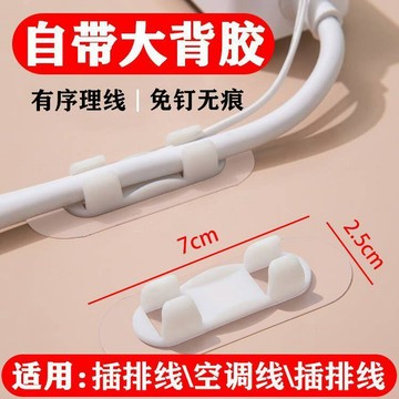 【電線固定器】 理線器 電線走線器 免鑽孔固定器 延長線收納 牆面固定夾 自粘線夾 居家用理線器 電線收納神器 電線整理