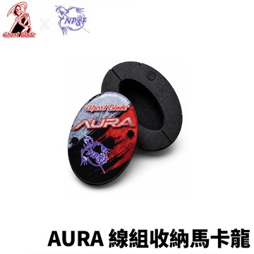 Ghost Blade 鬼刃 X 南人蝦 AURA 線組收納馬卡龍 釣蝦配件 H477