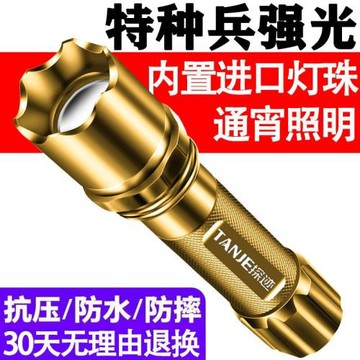 超亮強光可充電手電筒LED迷你袖珍小手電遠射多功能家用長續航燈