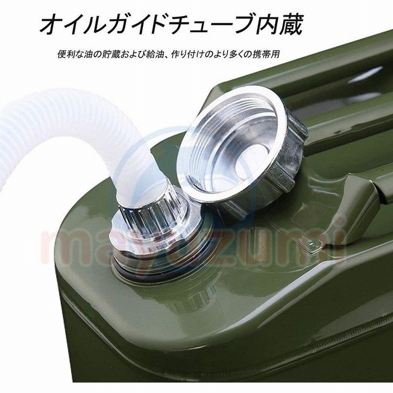 ガソリン携行缶 5L 10L 15L 20L 燃料タンク 縦型 給油 軽油桶