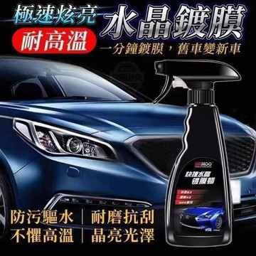 24H出🔥君昶鍍膜劑550ml 汽車奈米鍍膜液 奈米防護鍍膜蠟 除油膜 鍍膜蠟/棕櫚蠟/鍍膜/蠟/洗車蠟/消光蠟