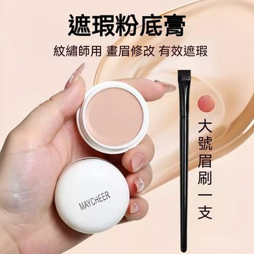 臺灣出貨🔥美茜兒130柔潤遮瑕 巨遮瑕 斑點 黑眼圈 眼袋 水潤不易卡粉 防水防汗 不易脫妝 自然裸裝 遮瑕粉底二合一