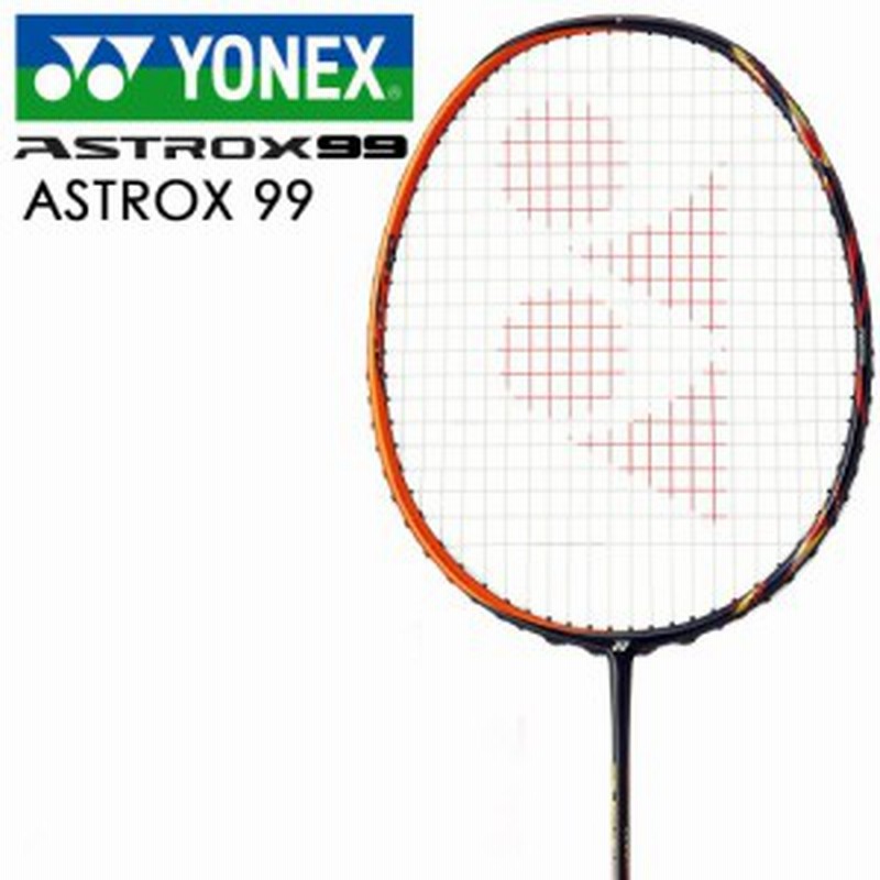 ヨネックス Yonex バドミントンラケット Astrox 99 アストロクス99 Ax99 通販 Lineポイント最大1 0 Get Lineショッピング