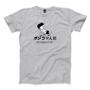 廢物人間 - 深麻灰 - 中性版T恤