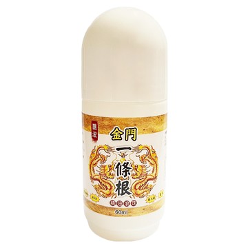 匯浤 金門一條根 葡萄糖胺精油滾珠 涼感 60ml  1個